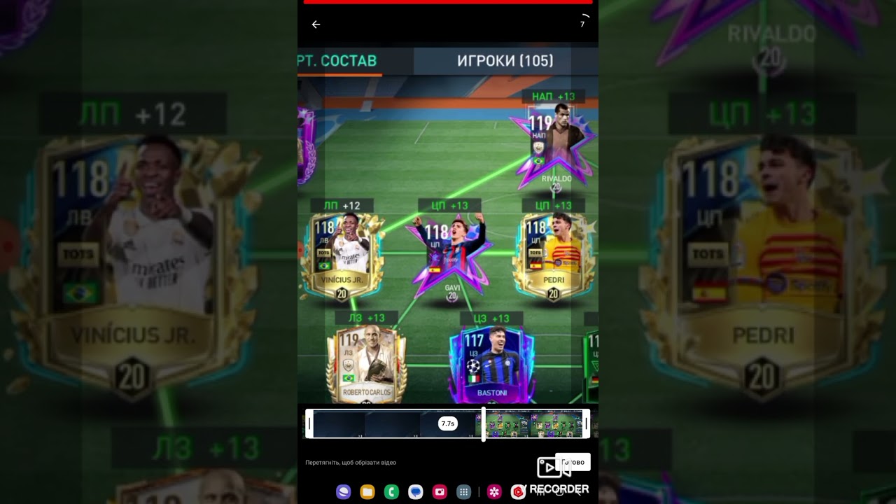 Прокачал свой состав в фифе из 130 до 133 общ 