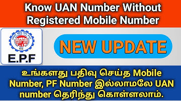 How to get UAN number without registered mobile number in tamil | Know your UAN | Gen Infopedia