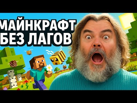 Как настроить Minecraft, чтобы не лагал?