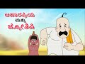      kannada comedy story  kannada funny stories