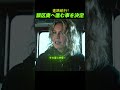 クジラさえ逃げ出す海の底に、一体何が潜んでいるのか？