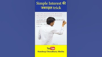 Simple Interest Short Tricks | Simple Interest | Maths Short Tricks | Sandeep Choudhary #ssc #maths