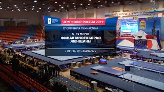 Russian Championships 2019. Artistic Gymnastics. Women's AA Final