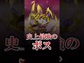 史上最強の敵が現れました【ぷにぷに】