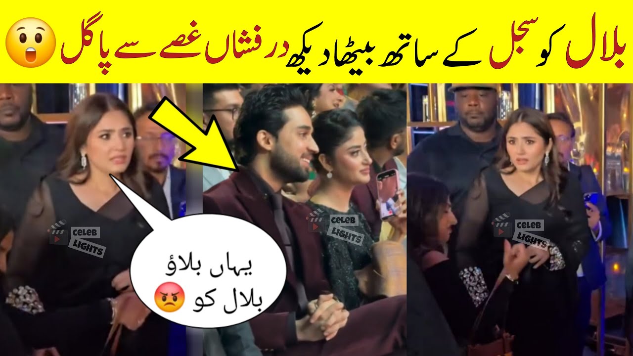Bilal Abbas Reaction 😂 Bilal Abbas Cute dance at hum awards 2025 | 10th Hum awards 