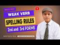 SPELLING RULES OF 2nd and 3rd FORMS OF WEAK VERBS | PARTS OF SPEECH | FEC ENGLISH #englishgrammar