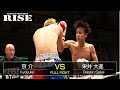 京 介 vs 栄井大進／Kyosuke vs Daishin Sakai｜2018.11.2【OFFICIAL】