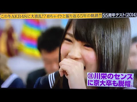 めちゃイケ　テスト　川栄さんのセンスは……(笑)