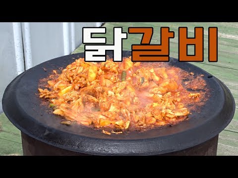 배고플땐 닭갈비가 최고지 ! 역시 솥뚜껑에 해먹어야 제맛!