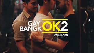 GAY OK BANGKOK 2 - EP 7 [Sub Español] (FINAL)