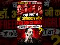 अंबेडकर जी का आजादी की लड़ाई में कोई योगदान नहीं था! #brambedkar #ambedkar #gandhi