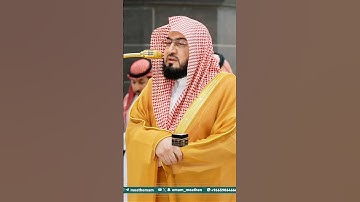 تلاوة خاشعة من سورة الزخرف | الشيخ بندر بليلة | صلاة المغرب من المسجد الحرام #القرآن_الكريم
