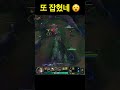 She Got Caught… Again 😵 | Rell | Caitlyn Moments #leagueoflegends