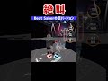 押し寄せるノーツに絶叫する鈴木勝 #Shorts