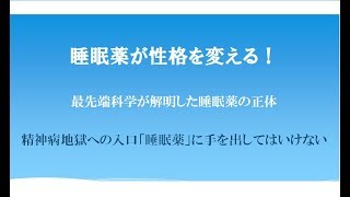 性格 変わる 薬 精神 「廃人になる」「性格が変わる」etc…サインバルタは危ない薬なのか？