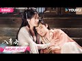ENGSUB 纪伯宰醉酒对明意撒娇 入青云 Love In The Clouds 侯明昊 卢昱晓 优酷宠爱频道 YOUKU ROMANCE 