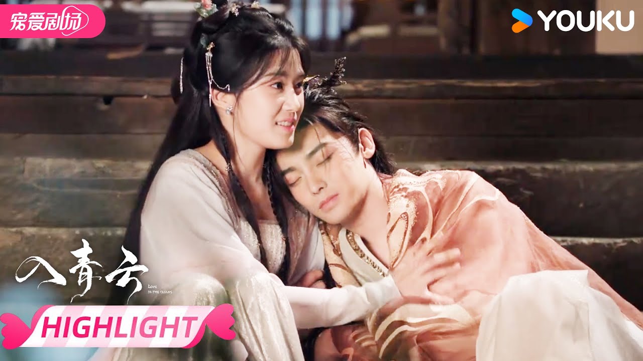 ENGSUB 💗纪伯宰醉酒对明意撒娇！ | 入青云 Love In The Clouds | 侯明昊/卢昱晓 | 优酷宠爱频道 YOUKU ROMANCE