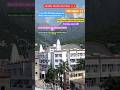 इस जगदंबा में ग़ज़ब की है शक्ति #vaishnodevi #vaishnodeviyatra #shortvideo #viralvideo #maa #youtube