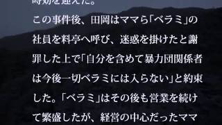 【非公開版】山口組三代目組長を撃った「鳴海清」の生涯　前編【裏チャンネル】