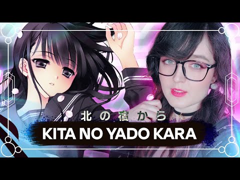 Miyako Harumi (都はるみ) - 『Kita no Yado Kara (北の宿から)』 (Anime OP Style Ver.) | Cover by ShiroNeko