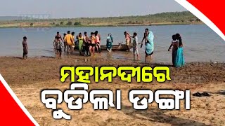 Jharsuguda: Boat Capsizes In Mahanadi River, 1 Dead Body Rescued | Family Members Grieves | Updates