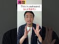 「 なんか気まずい」は英語で? #英語 #英会話 #初心者英語 #英文法 #英語学習 #日常英会話 #イディオム #オンライン英会話 #コペル英会話 #英会話 #英会話海外留学 #英語