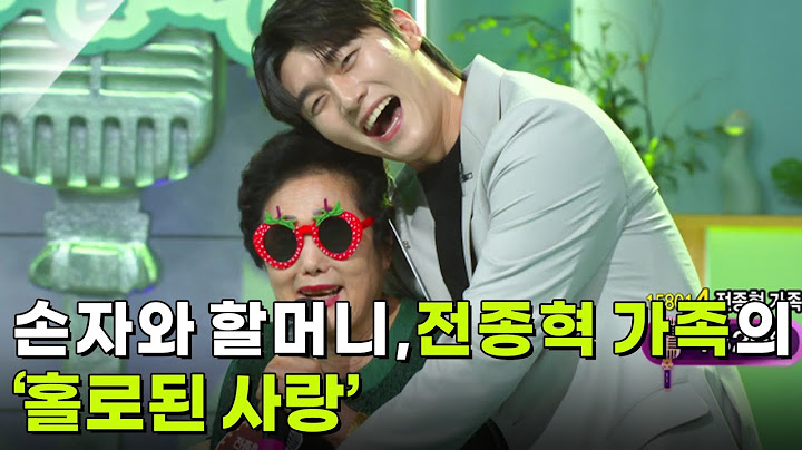 손자와 할머니, 전종혁 가족의 ‘묻지마세요’♬ [아침마당] | KBS 250521 방송