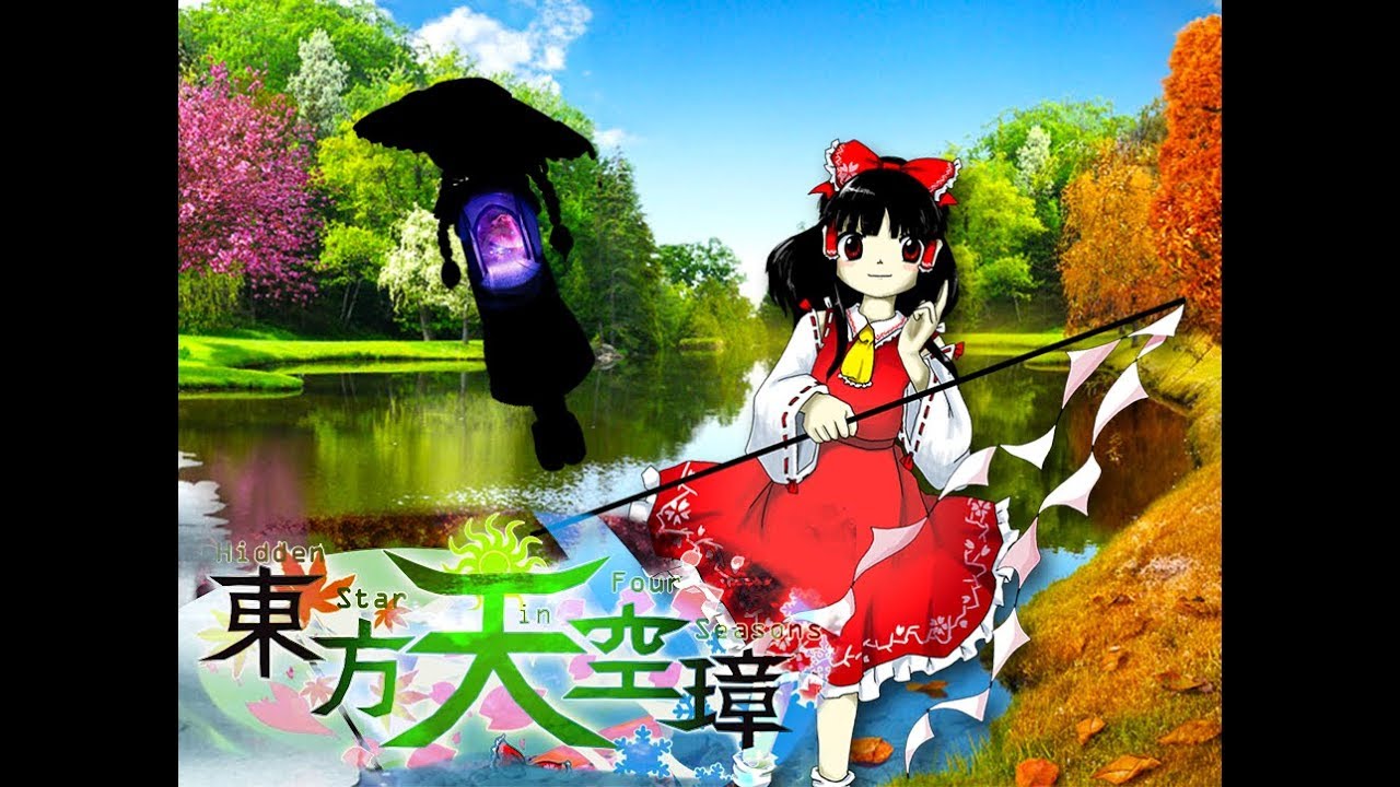 Touhou 16 Hidden Star In Four Seasons Normal Reimu Autumn Youtube