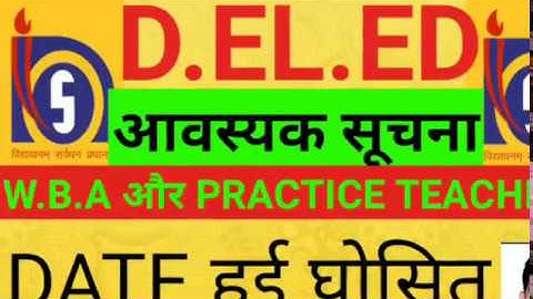 WBA DATE SHEET OR TIME TABLE