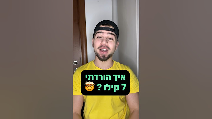 איך הורדתי 7 קילו בחודשיים ? #shorts