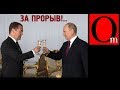 Назад в 2000 год - результат путинского прорыва