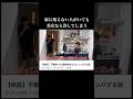 家に知らない人がいても美女なら許してしまう#不審者 #不法侵入