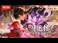 Multisub📿《国运擂台:神英复苏碾压万洲》重生逆转龙国命脉,我召唤华夏诸神重振神威!#动态漫画 #玄幻 #穿越 #重生 #抗日