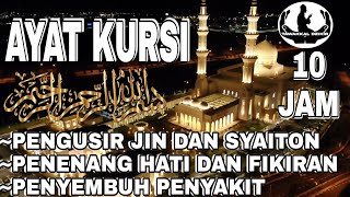 Ayat kursi tanpa iklan pengantar tidur merdu | Ayat kursi pengusir setan dan jin 10 jam