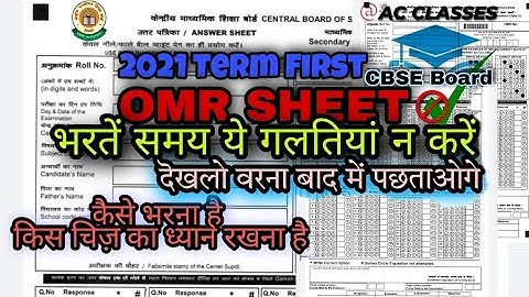 How to fill OMR-Sheet in CBSE Board Exam 2021-22(term-1) Class-10 &12 ||OMR-Sheet kaise kaise bhare