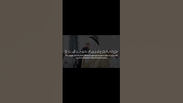التلاوة الكاملة موجودة في قناتنا، سورة المعارج رمضان 1446 #احمد_النفيس #ahmad_alnufais