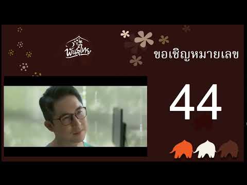 Calling Waiter | อธิบายวิธีการทำงานของระบบเรียกคิว 2 หลัก กาแฟพันธุ์ไทย