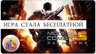Modern Combat 5 - Игра стала бесплатной! screenshot 3