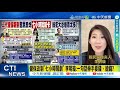 健保改革爭議
