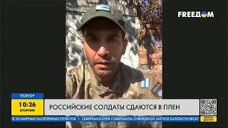 Как российским солдатам сдаться в плен, чтобы не быть убитым на войне в Украине