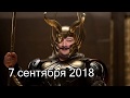 Дмитрий Быков ОДИН | 7 сентября 2018 | Эхо Москвы