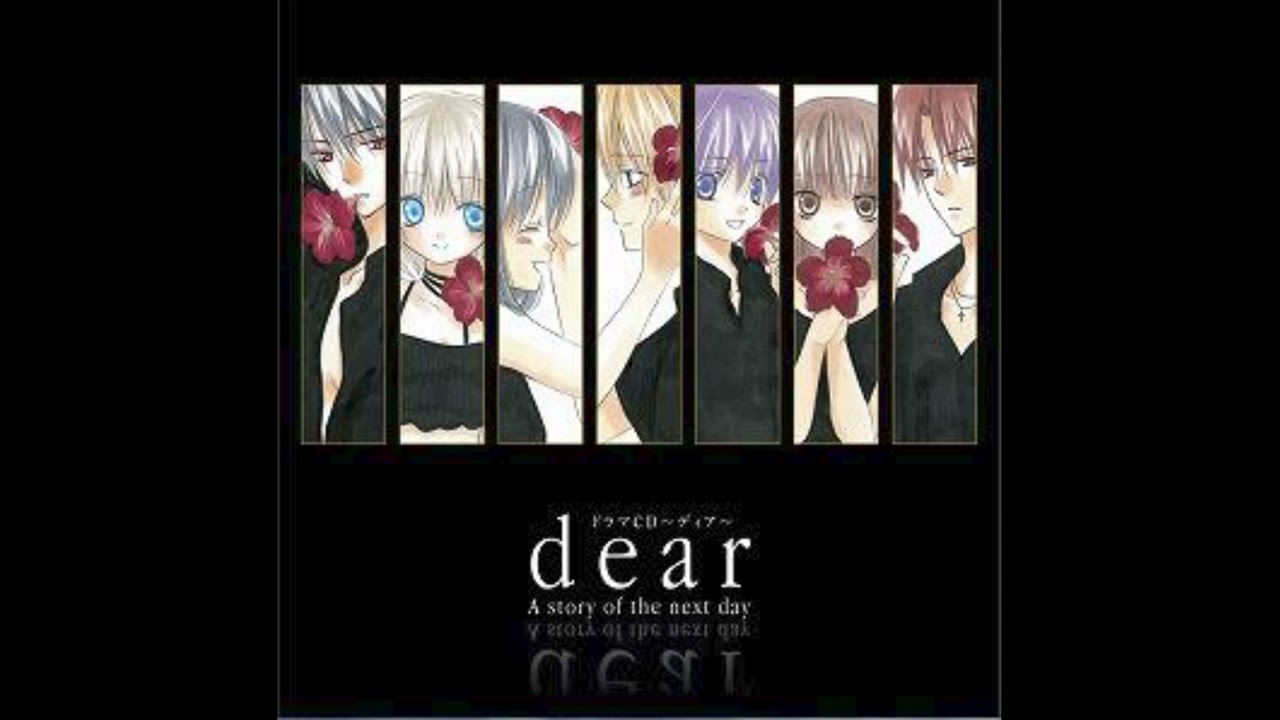 廣播劇 | Dear | 親愛的 | ドラマCD「dear」 | A story of the next 