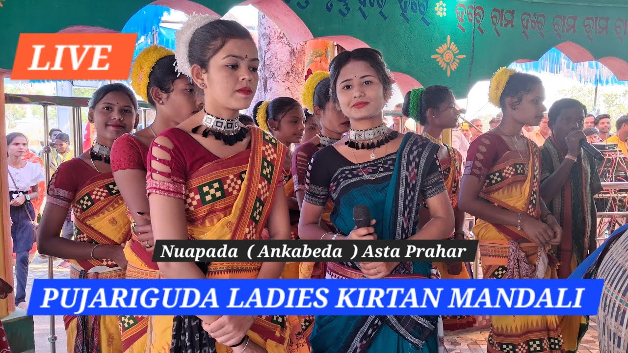 Pujariguda Ladies Kirtan Mandali | Nuapada Asta Prahar | Majhi Jayadev Vlog Live