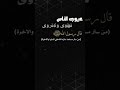 اترك واستر عيوب الناس