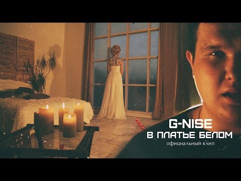 G-Nise - В платье белом (Official Video, 2018)