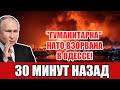Москва вскрыла и уничтожила груз века НАТО-2025 - В Одессу шёл не хлеб, а оружие!