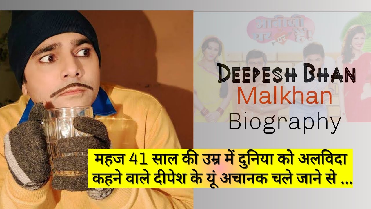 Deepesh Bhan/ Malkhan " Bhabhiji Ghar par Hain" short Biography/ Malkhan short life history