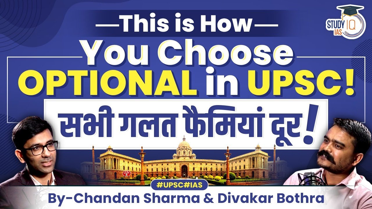 How Important is to Choose Right Optional in UPSC CSE? | StudyIQ IAS ...