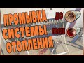 Промывка системы отопления. Что будет с отоплением через 3 года  если залить воду из скважины??