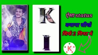 How to make trending WhatsApp status video 2021// kinemaster editig tutorial// S4 Surya screenshot 4